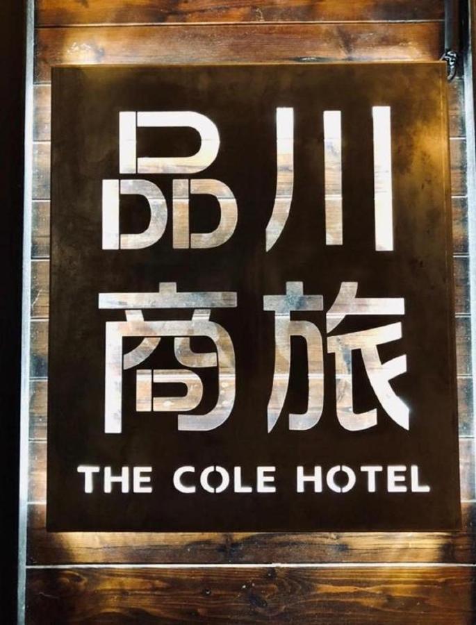The Cole Hotel Taipei Extérieur photo